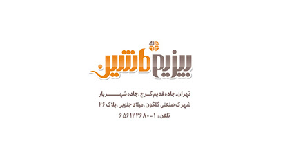 بیزیم ماشین