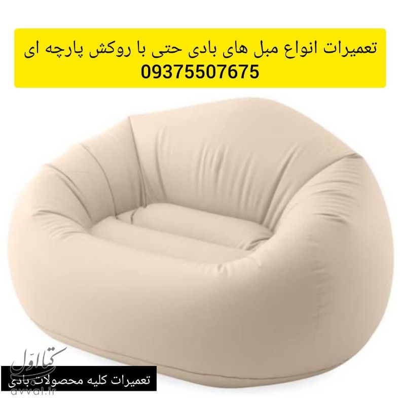 بیمارستان اسباب بازی ها