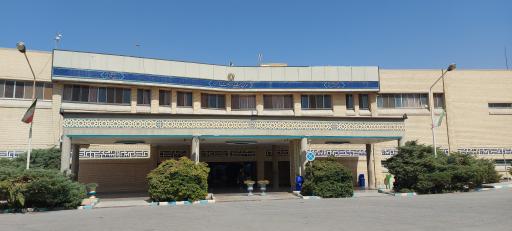 بیمارستان الزهرا اصفهان
