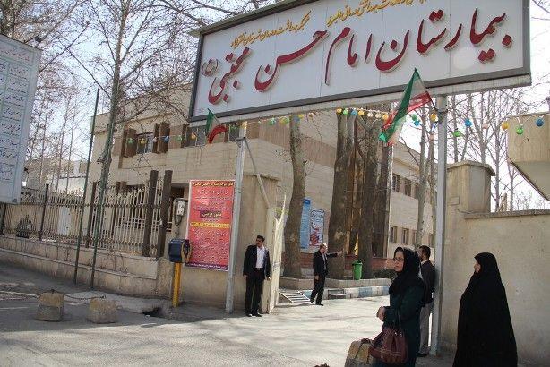 بیمارستان امام حسن مجتبی