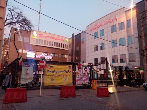 بیمارستان امام حسین دکتر امیررضا عطایی