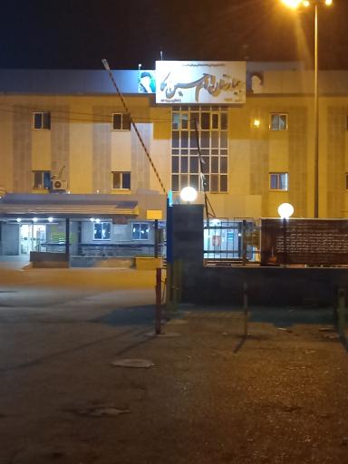 بیمارستان امام حسین شهرستان نکا