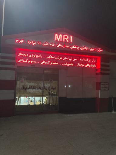 بیمارستان امام علی تبریز