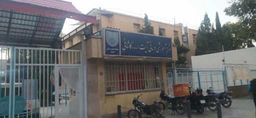 بیمارستان آیت‌الله کاشانی