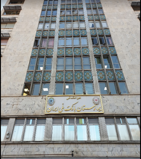 بیمارستان بانک ملی تهران