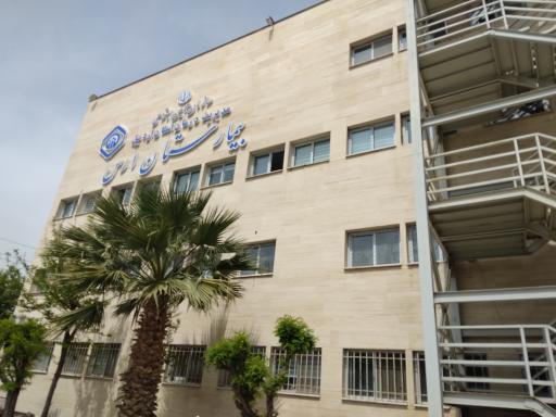 بیمارستان تامین اجتماعی ارس