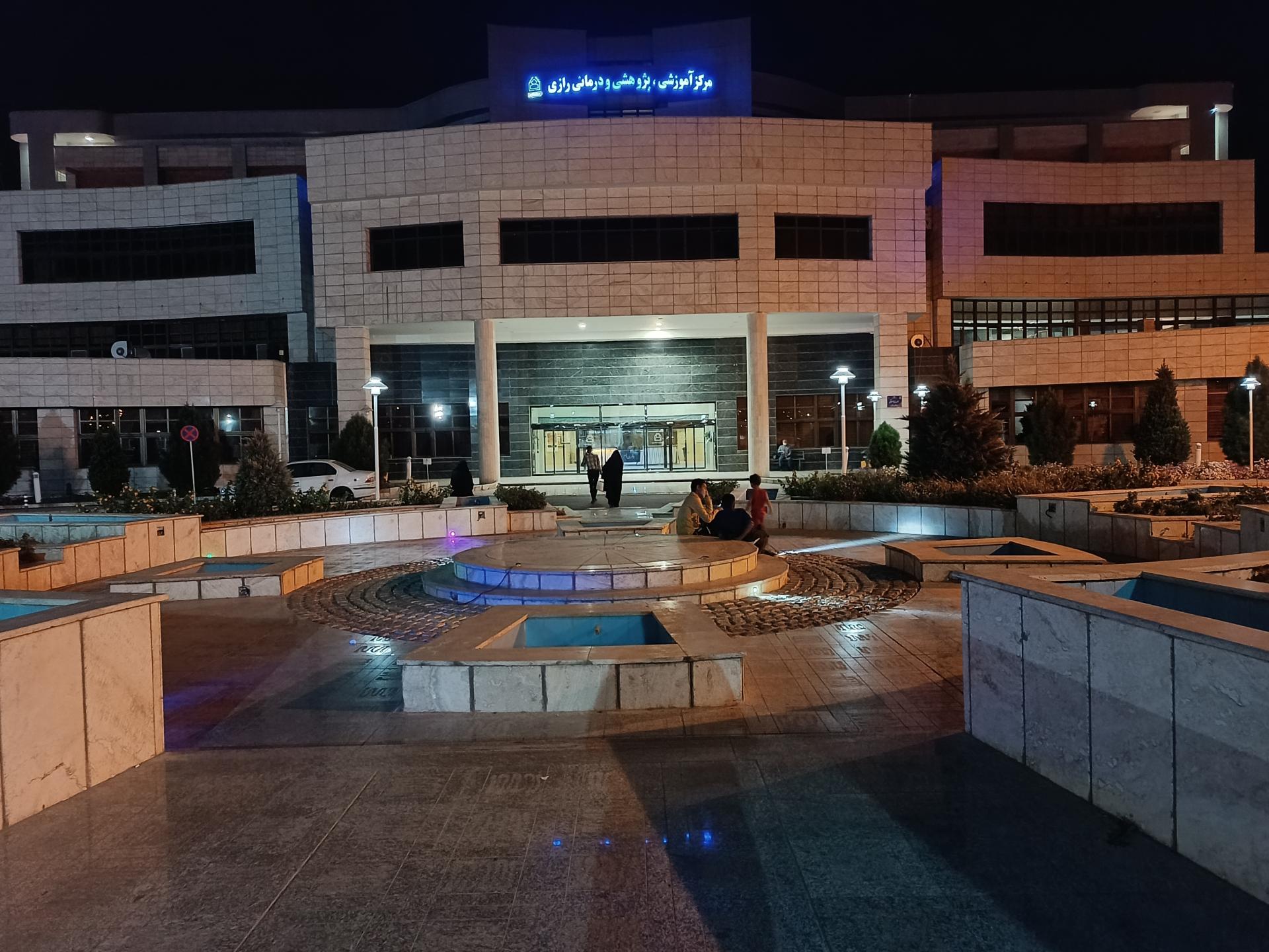 بیمارستان تامین اجتماعی شهید دکتر رحیمی بیرجند