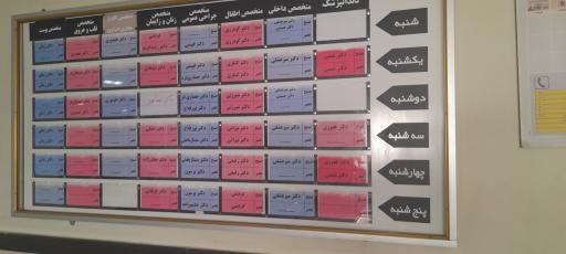 بیمارستان تامین اجتماعی