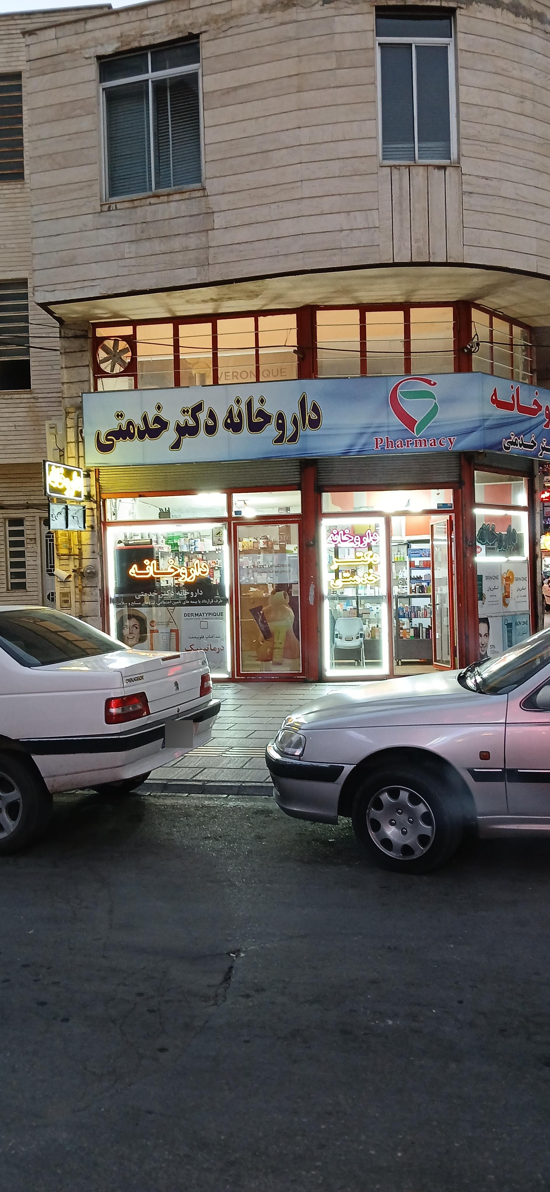 بیمارستان تخصصی شهید عارفیان