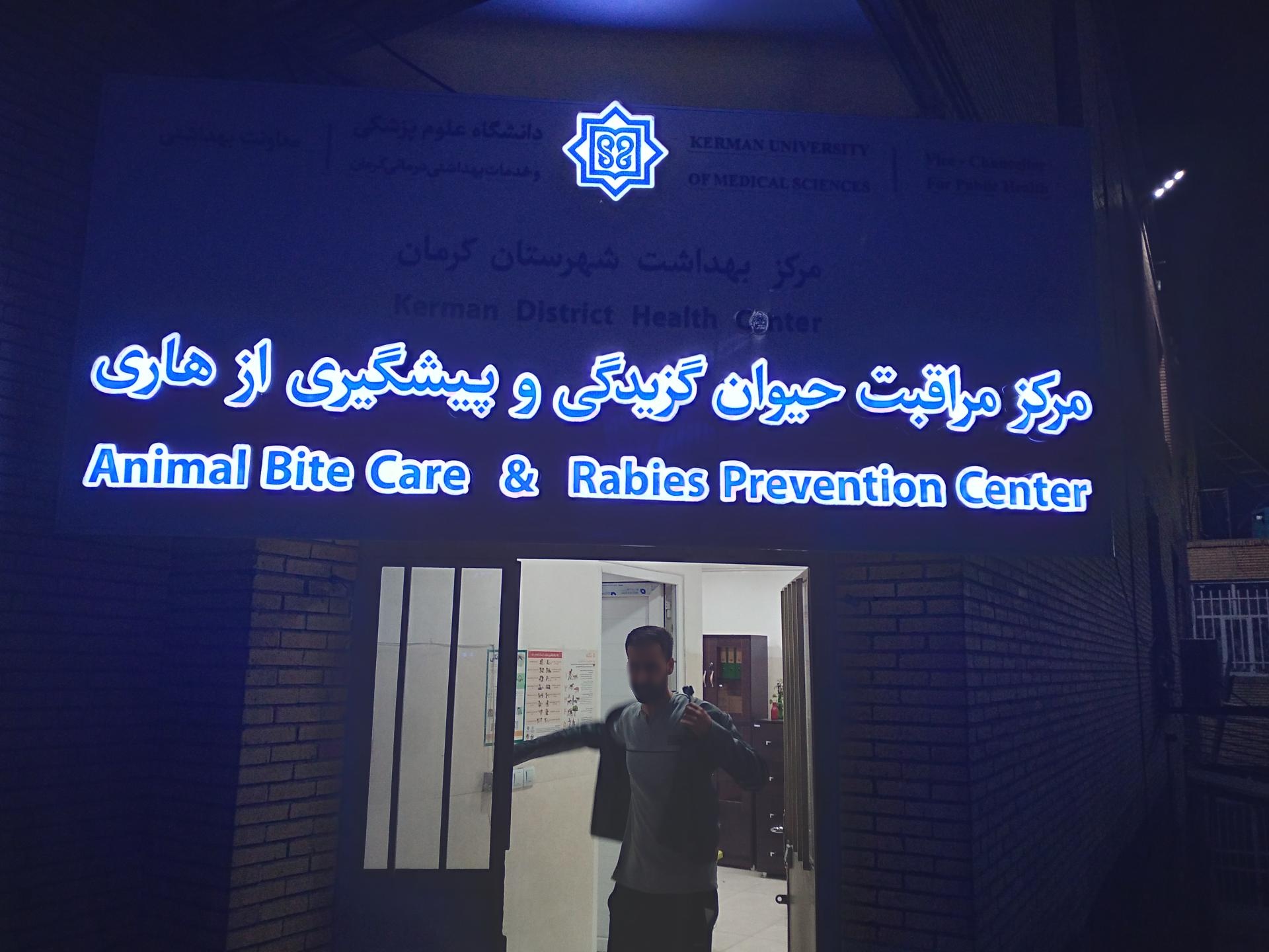 بیمارستان حضرت فاطمه