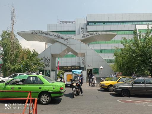 بیمارستان خاتم الانبیاء