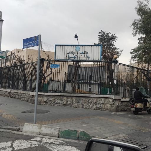 بیمارستان دام های کوچک دانشکده دامپزشکی