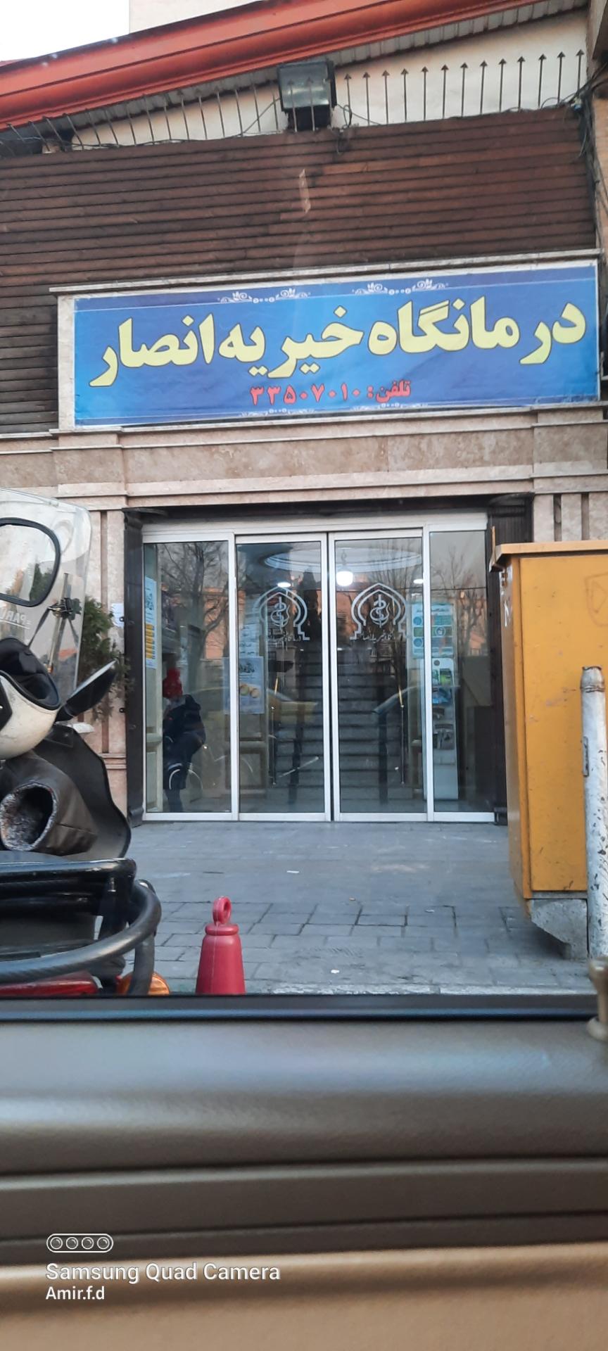 بیمارستان دکتر سپیر