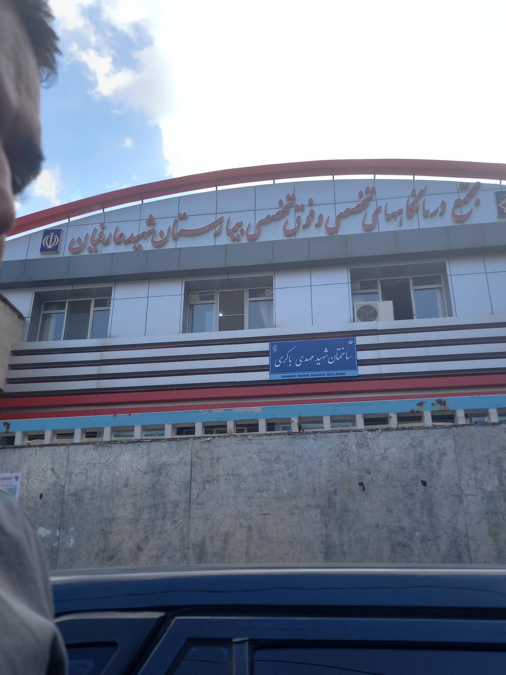 بیمارستان دکتر صولتی