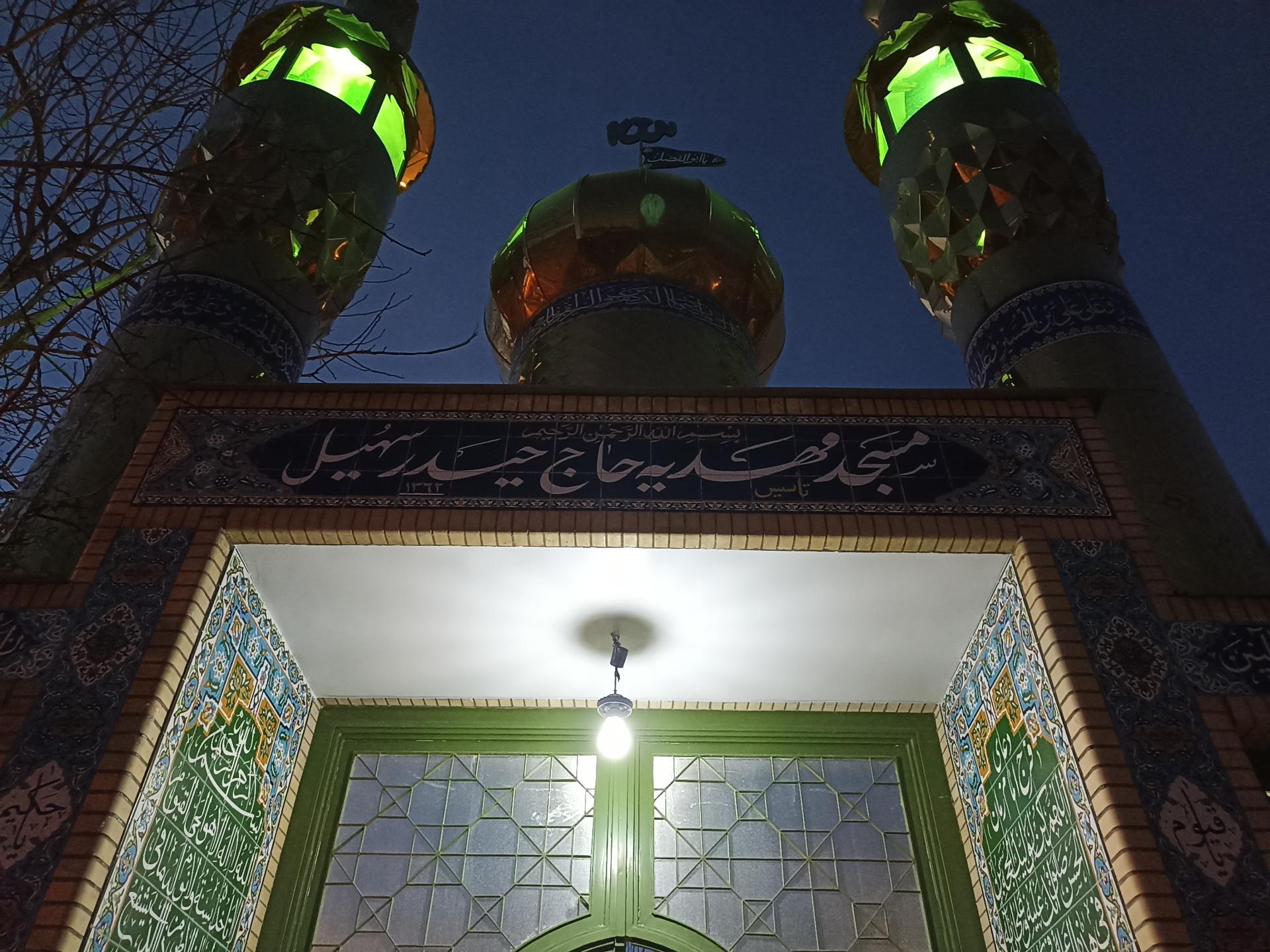 بیمارستان رجایی