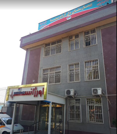 بیمارستان روان‌پزشکی دل آرام سینا