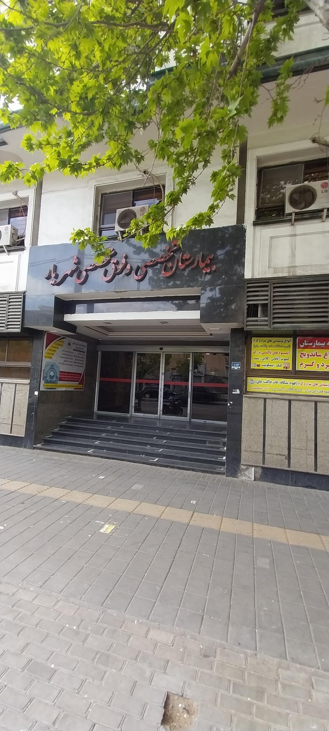 بیمارستان روانپزشکی میمنت