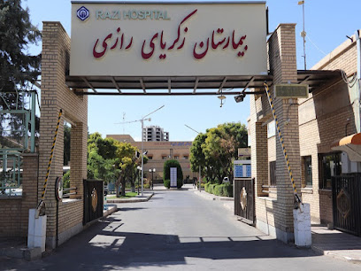 بیمارستان زکریای رازی