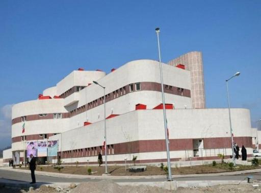 بیمارستان شهید بهشتی آستارا