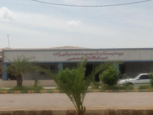 بیمارستان شهید معرفی زاده