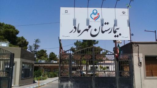 بیمارستان طالقانی تربت جام