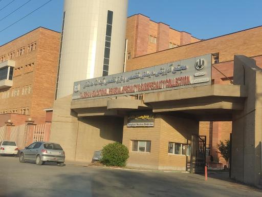 بیمارستان طالقانی