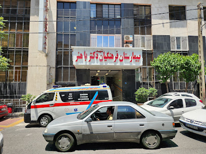 بیمارستان فرهنگیان باهنر