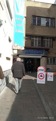 بیمارستان فوق تخصصی قلب بقیه الله جماران