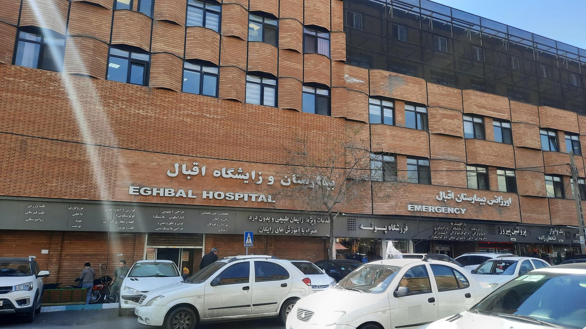 بیمارستان لولاگر