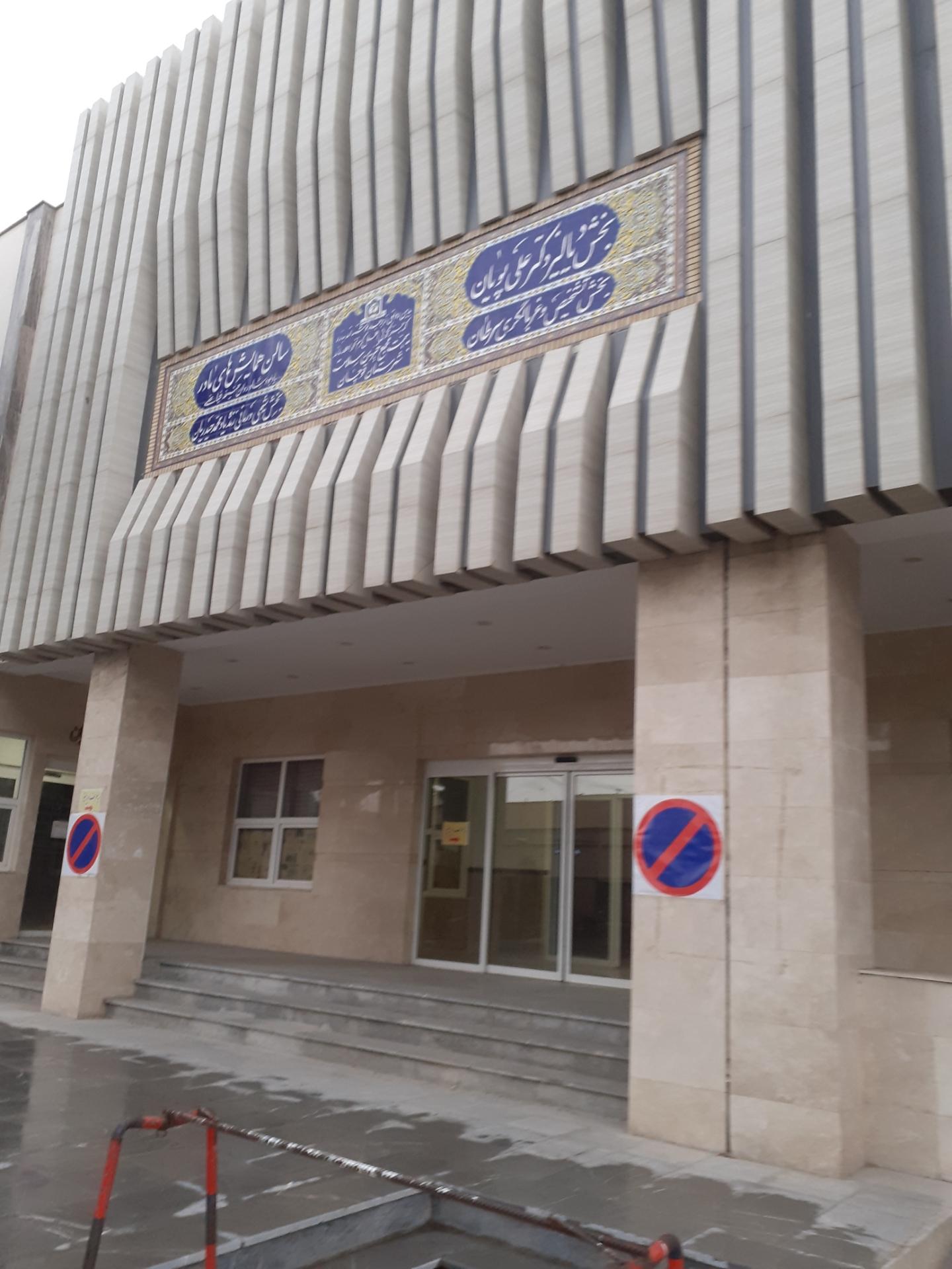 بیمارستان موسی بن جعفر
