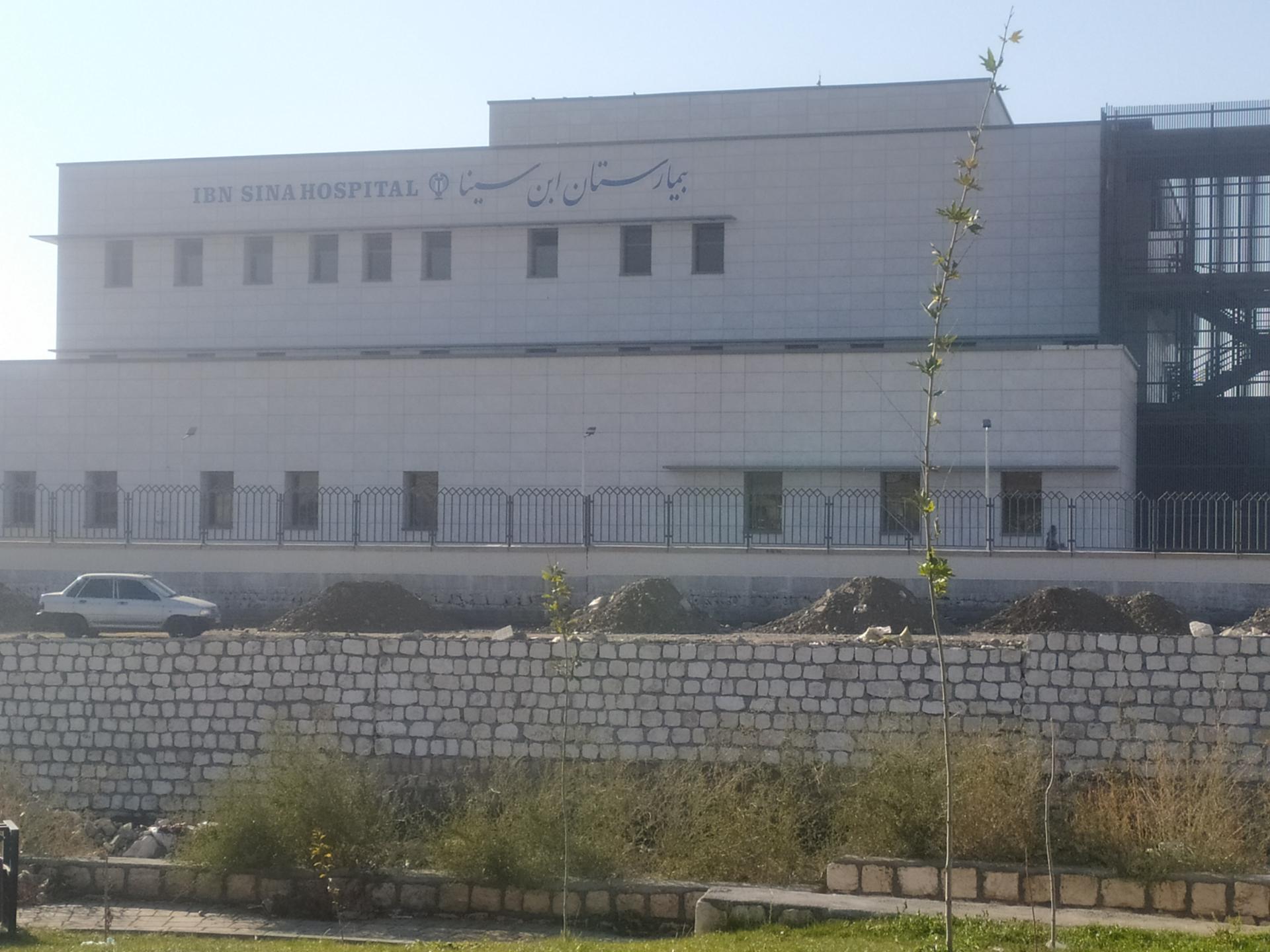 بیمارستان نبی اکرم