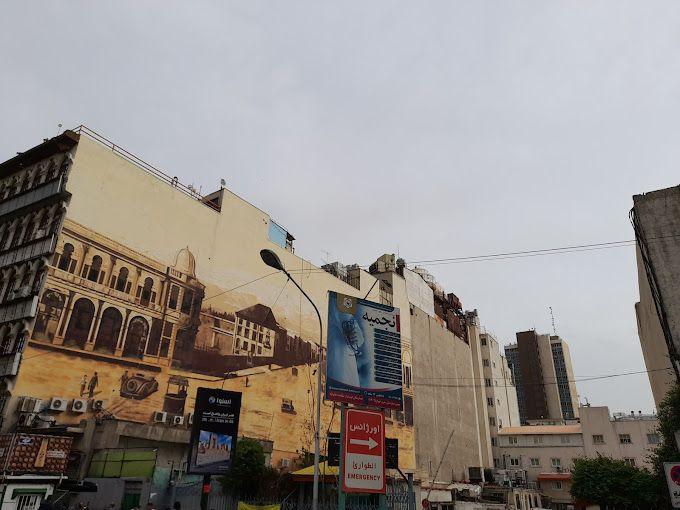 بیمارستان نجمیه
