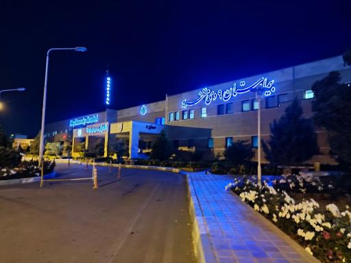 بیمارستان نهم دی منظریه