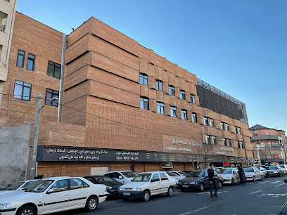 بیمارستان و زایشگاه اقبال