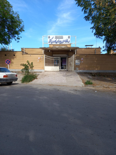 بیمارستان کارون