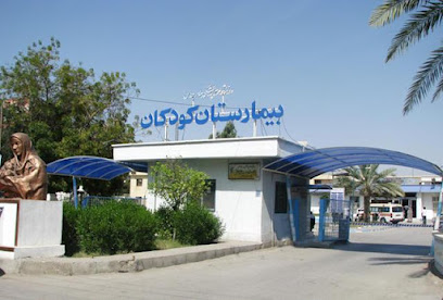 بیمارستان کودکان