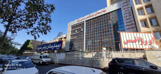 بیمارستان یاس سپید
