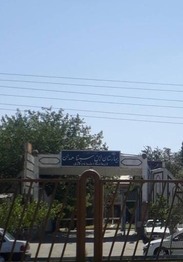بیمارستان ۵۵۷ ارتش