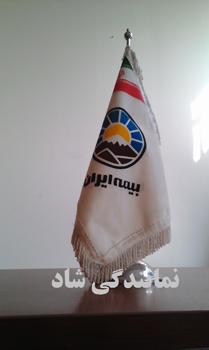 بیمه ایران کرج نمایندگی