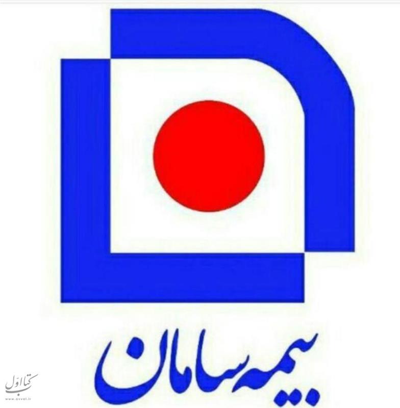 بیمه سامان - بصیر - کد 884