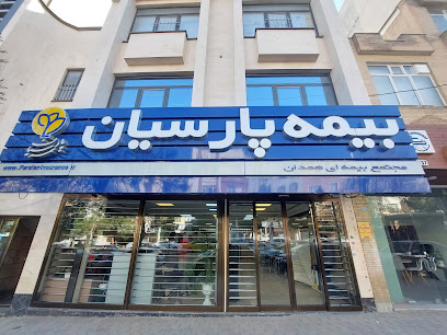 بیمه پارسیان شعبه همدان