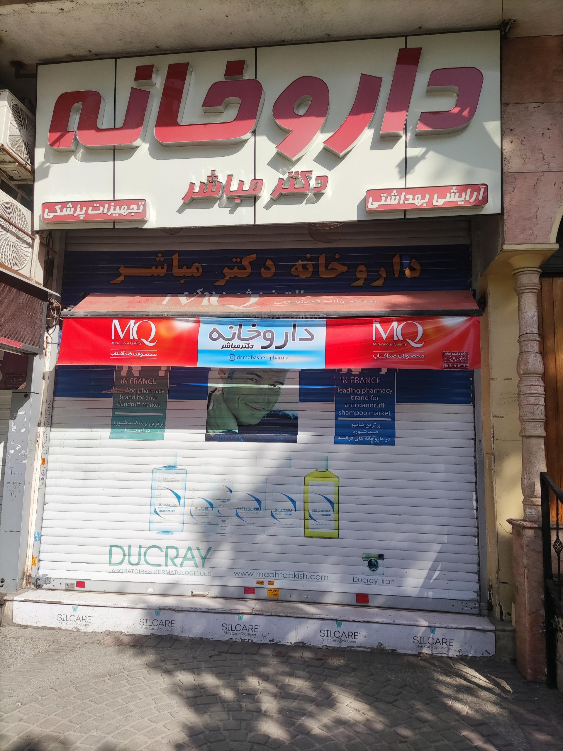 بیناگستر