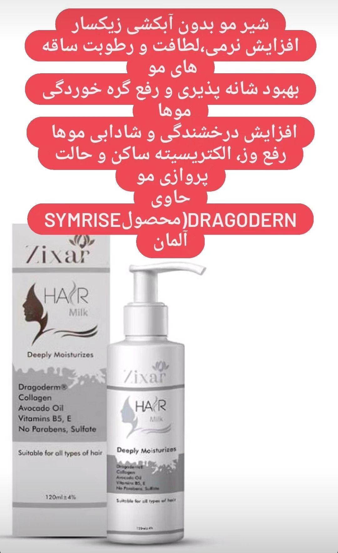 بیوتی اریس اعظم
