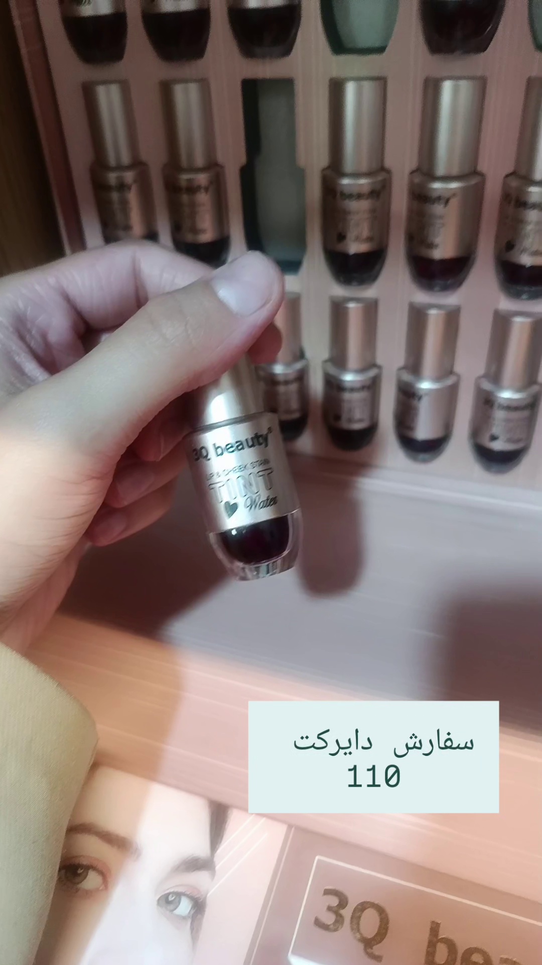 بیوتی فرفری