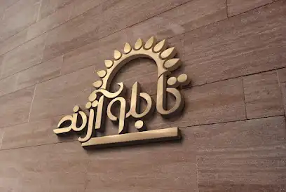 تابلو سازی آژند