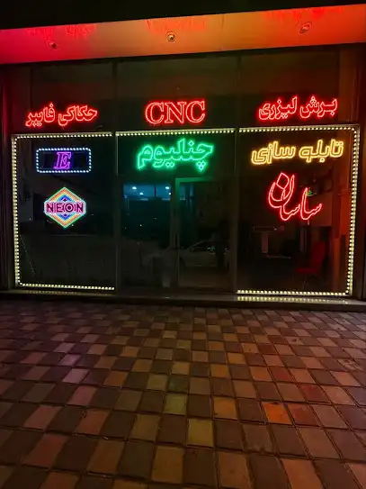 تابلو سازی ساسان