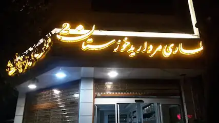 تابلوسازی سروش