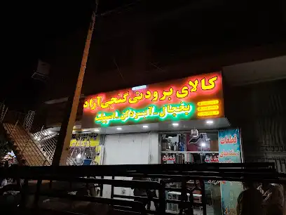تابلوسازی فولادی