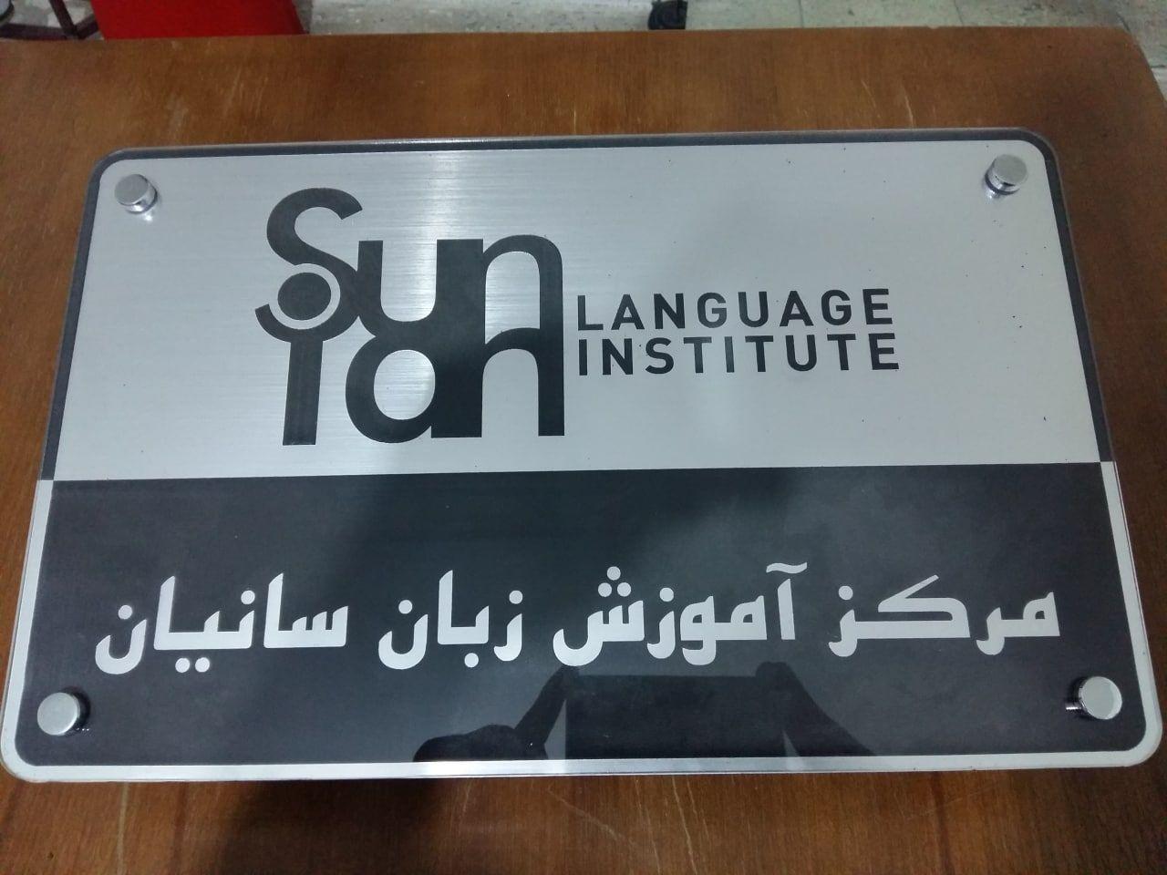 تابلوسازی ماهورا