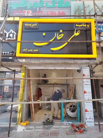 تابلوسازی یکتا چلنیوم کامپوزیت تابلوساز تابلو سازی
